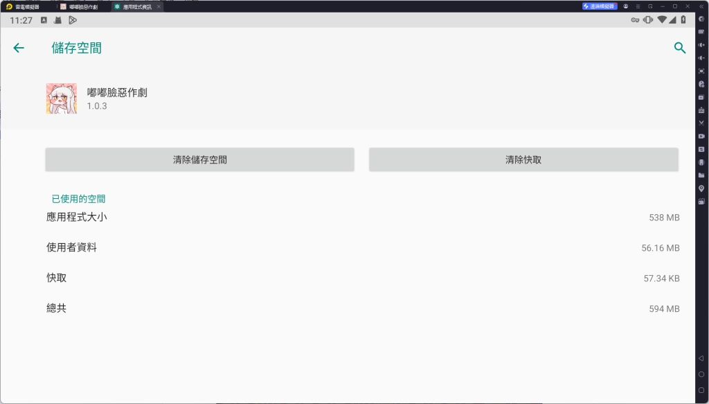 《嘟嘟臉惡作劇》首抽攻略|首抽教學&首抽角色推薦