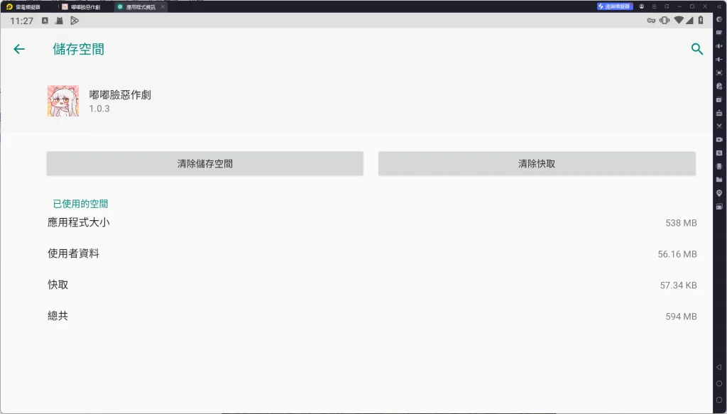《嘟嘟臉惡作劇》首抽攻略|首抽教學&首抽角色推薦