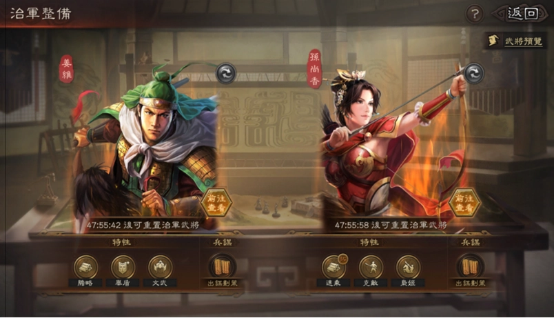 《三國志·戰略版》全新劇本「兗州之戰」登場！曹呂爭雄引爆東西對抗，軍師奇策決勝中原