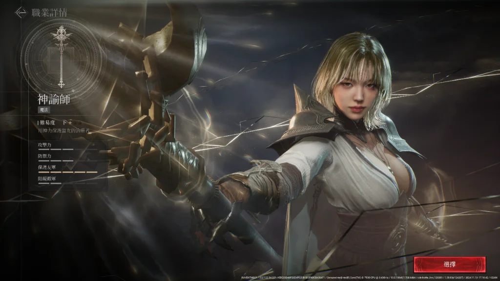 【攻略】《RAVEN2 : 渡鴉》全職業簡單分析