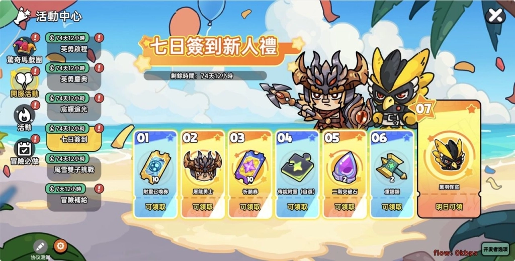 動作對抗RPG《英勇之地》今日雙平台上市 跨服PVP地圖登場 戰場交鋒一觸即發