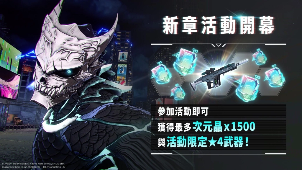 「怪獸 8號 THE GAME」主線劇情 13 章「7 個次元門」公開！
