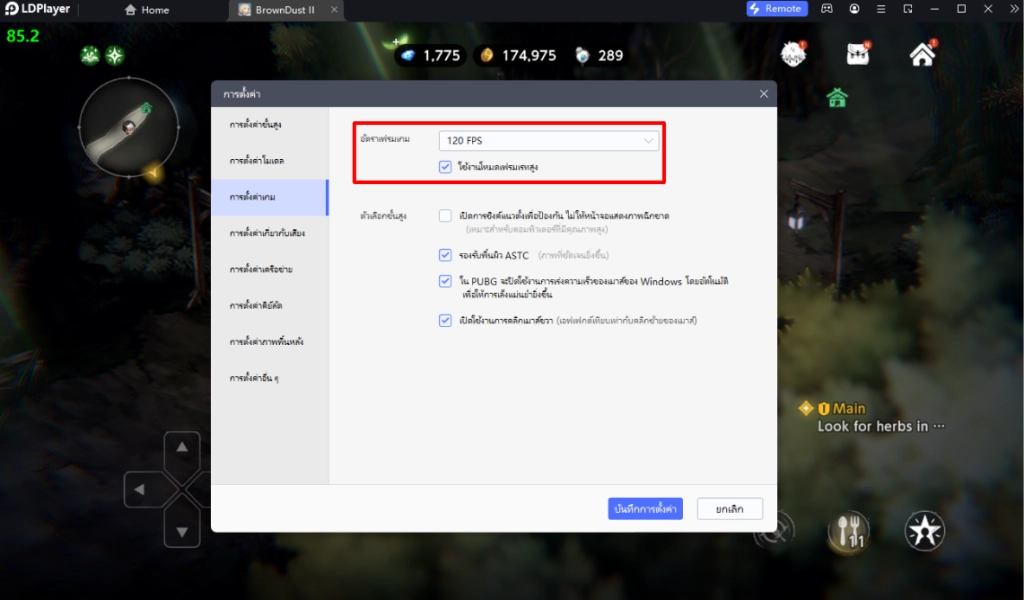 Brown Dust 2 (Global) วิธีรีไอดีหาแบบไม่ลบข้อมูลตัวละครที่ใช่แบบเร็ว 4 เท่า มือใหม่ไม่ควรพลาด!! บน LDPlayer9