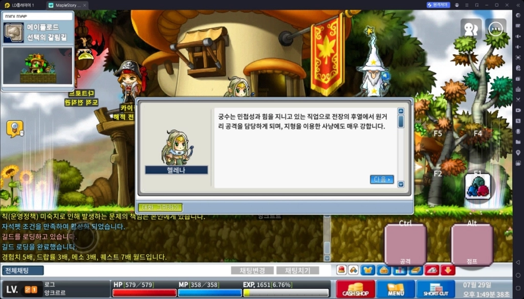 [공략] 메이플스토리 월드 로나월드 직업 추천 가이드(25년 7월 기준)