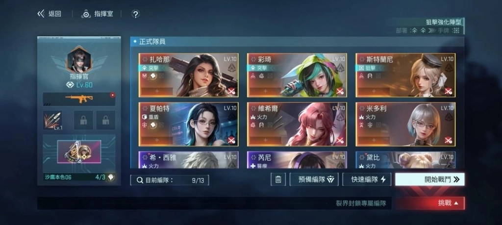 《鐳明閃擊》 今日正式上市並釋出開服活動