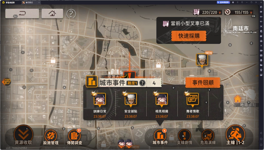 【攻略】《新月同行》資源養成規劃