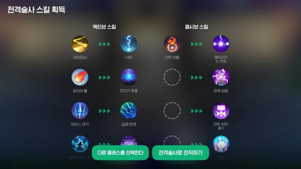 마비노기 모바일 전격술사 - 스킬, 무기, 방어구, 장신구 엠블럼 룬 추천