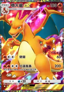 【攻略】《寶可夢TCG》最強的基因係列高價值單卡評測 噴火龍包|皮卡丘包|超夢包