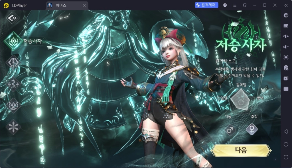 [공략] 어비스: 데스티니 직업 추천 및 쿠폰 모음 정리
