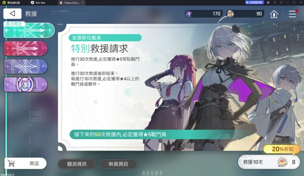 《卡厄思夢境》首抽攻略
