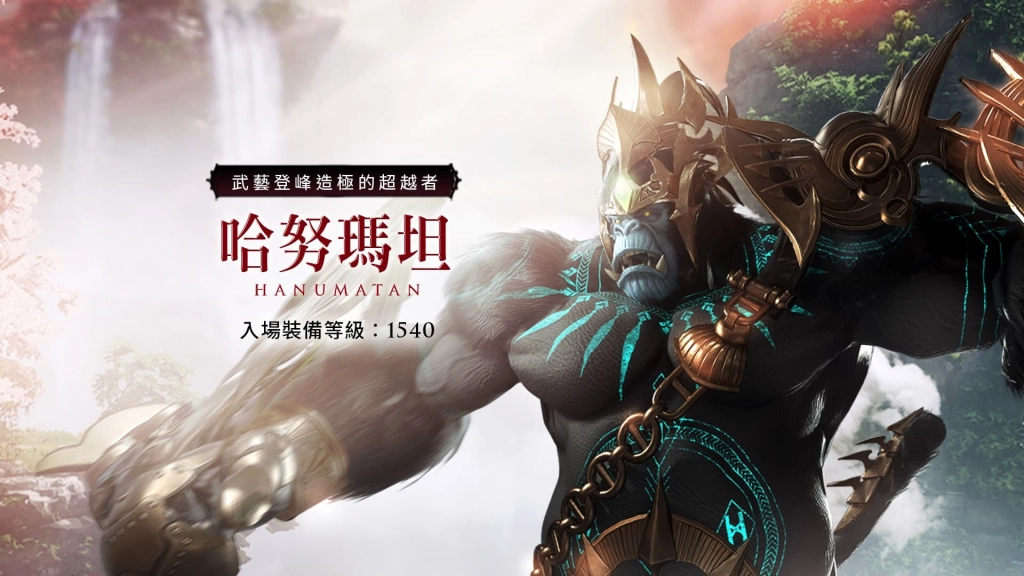 《失落的方舟：LOST ARK》全新職業氣象術士登場 今日推出改版內容