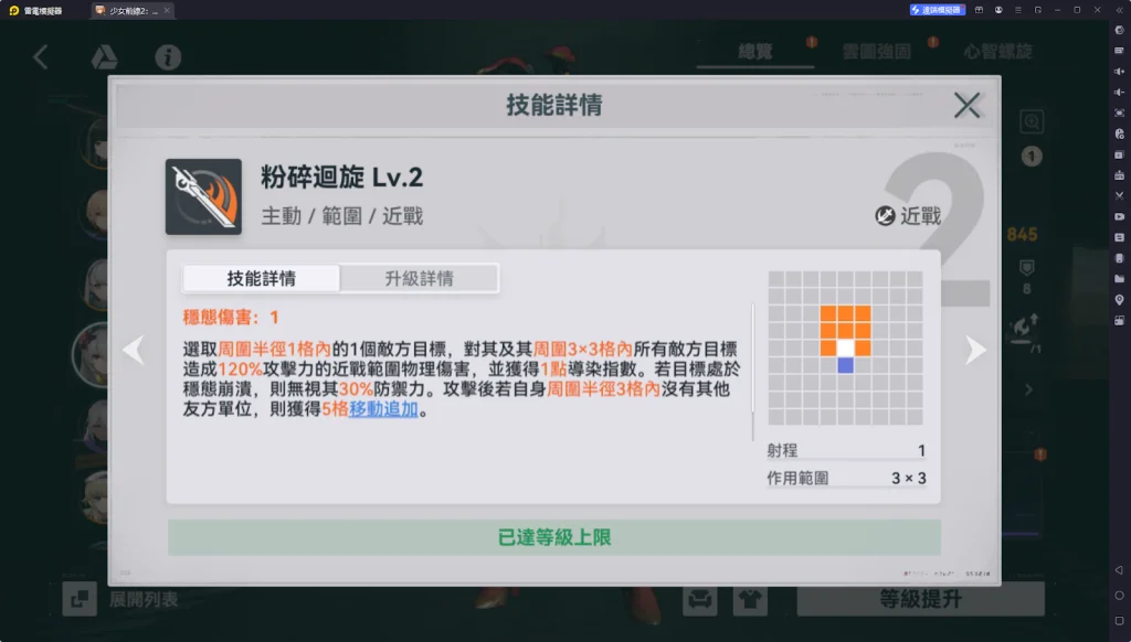 【攻略】《少女前線 2:追放》克羅麗科解析攻略 技能|心智螺旋|武器推薦|椎體解析