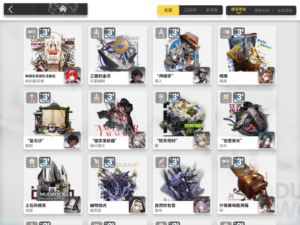 Arknights Module