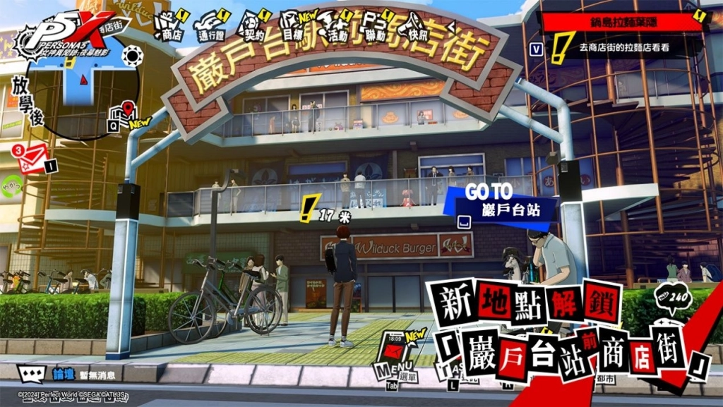 《女神異聞錄：夜幕魅影》《P3R》聯動第二章「解明洞觀的雙眸」正式開放，五星解明角色「山岸風花」限定登場！