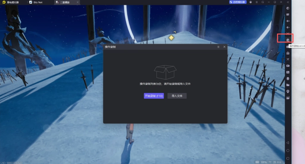 雷電模擬器一鍵操作錄製功能助力快速解鎖二重螺旋角色