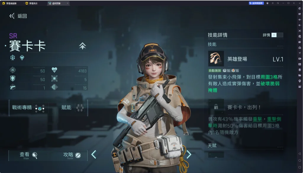 賽卡卡