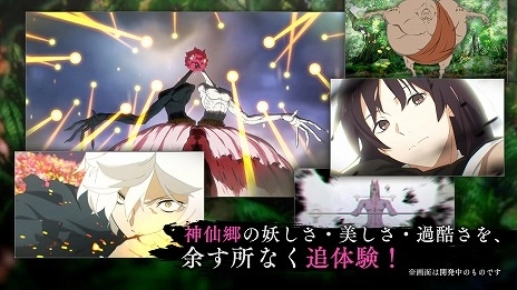 画像集 No.006のサムネイル画像 / 「地獄楽」の公式ゲーム「地獄楽 パラダイスバトル」事前登録受付を開始。画眉丸や佐切らのバトルシーンを収録した最新PVを公開