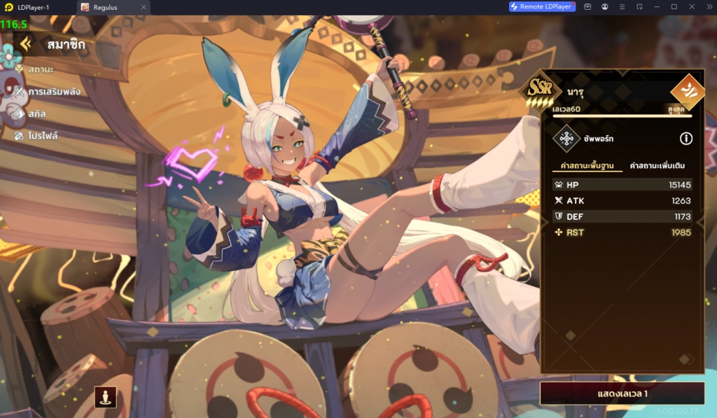 Regulus The Advent (Global) Tier List ตัวละครน่าปั้น ตัวไหนเก่งแบกทีมช่วงต้นเกมท้ายเกม เก่งมากใช้ได้ยาวๆ