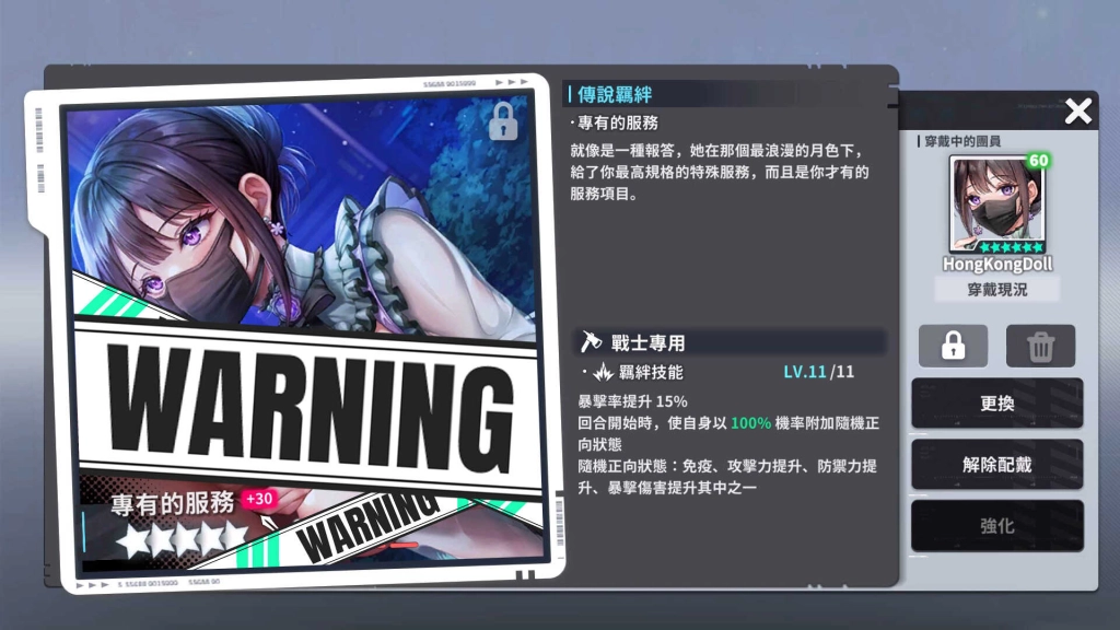 《星隕計畫 Ark Re:Code》X HongKongDoll 限時聯動合作活動正式開跑！