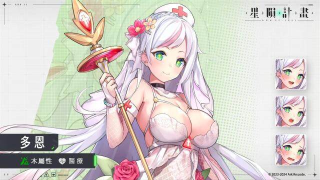 《星隕計畫 Ark Re:Code》新活動「醫者之心