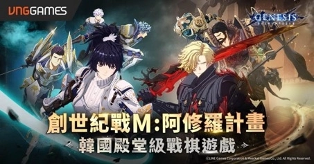 《創世紀戰 M:阿修羅計畫》公開製作人影片,暢談遊戲製作理念