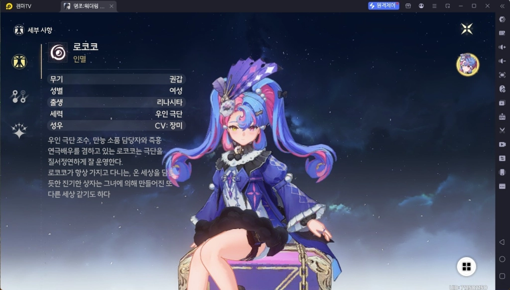 명조 칸타렐라 총정리 가이드 v2.2