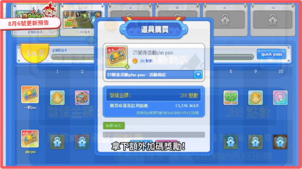 《跑Online》19週年持續進化！全新玩法「變身頻道」登場 翻轉規則顛覆想像！