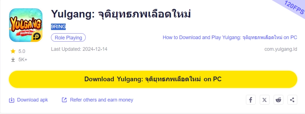 How to Download and Play Yulgang: จุติยุทธภพเลือดใหม่ on PC - Beginners Guide
