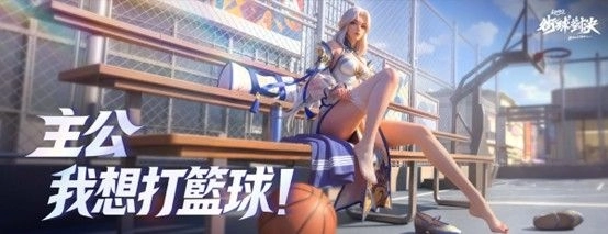 《超時空街球對決》攻略|雷電模擬器PC按鍵配置&角色推薦
