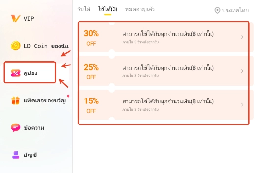 สุขสันต์วันสงกรานต์ สนุกกับการเล่นเกมด้วย LDPlayer รับคูปองส่วนลดสูงสุดถึง 30%