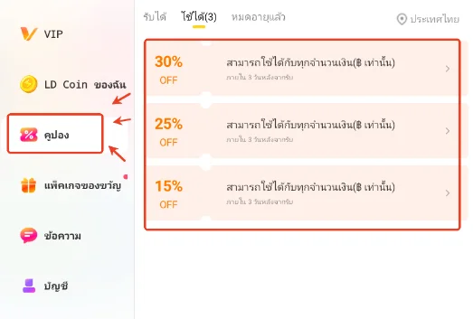 สุขสันต์วันสงกรานต์ สนุกกับการเล่นเกมด้วย LDPlayer รับคูปองส่วนลดสูงสุดถึง 30%