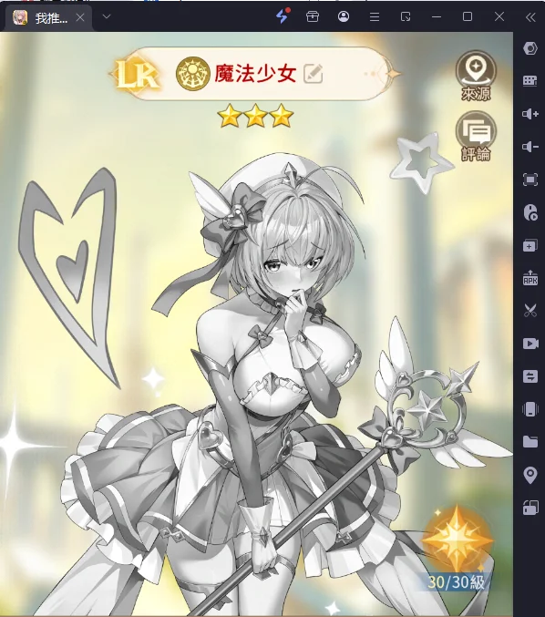 我推的浴姬泉糖QQ浴首抽角色推薦-魔法少女