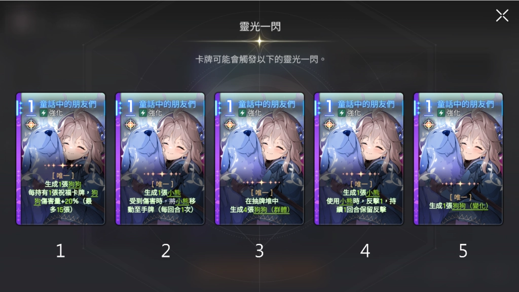 《卡厄思夢境》阿黛海特靈光一閃