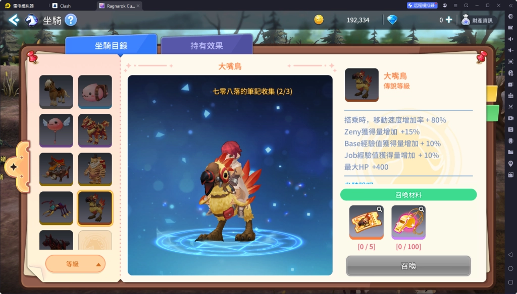 【攻略】《RO仙境傳說：一定要可愛》全職業攻略|劍士|弓箭手|魔法師|服事