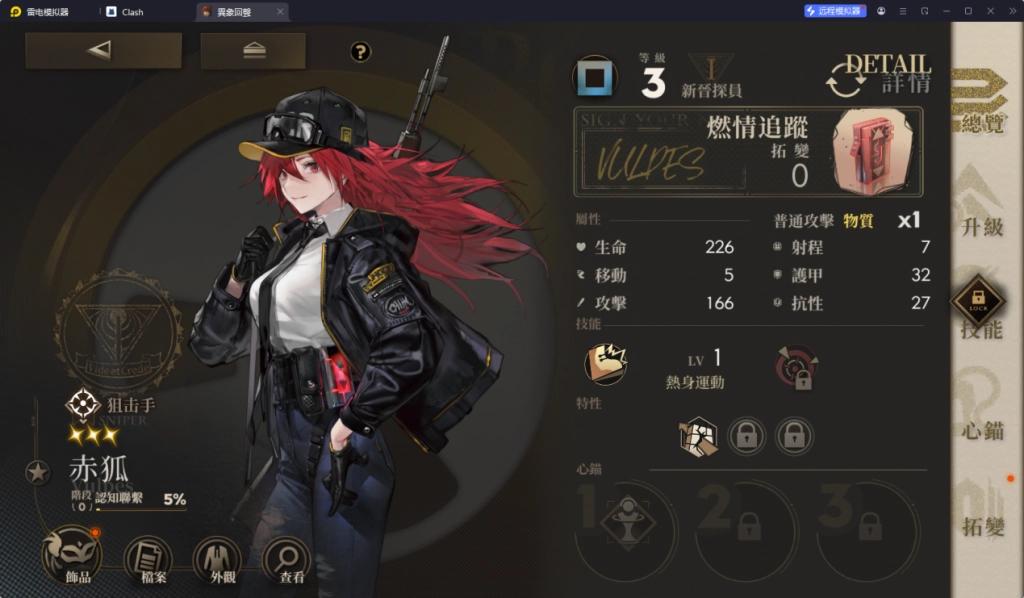 【攻略】《異象回聲》新手指南|開荒必練角色推薦|陣容選擇推薦