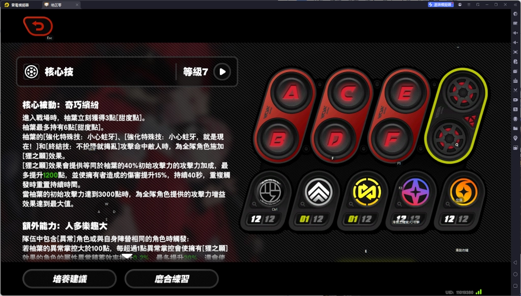【攻略】《絕區零》浮波柚葉攻略 技能分析|影畫分析