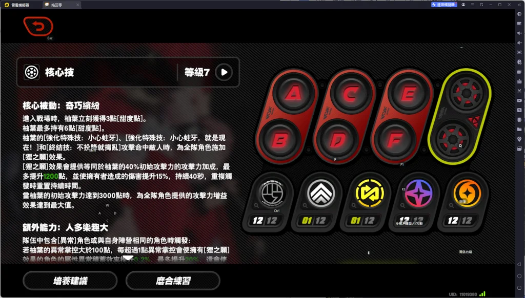 【攻略】《絕區零》浮波柚葉攻略 技能分析|音擎推薦|影畫分析|配隊配隊