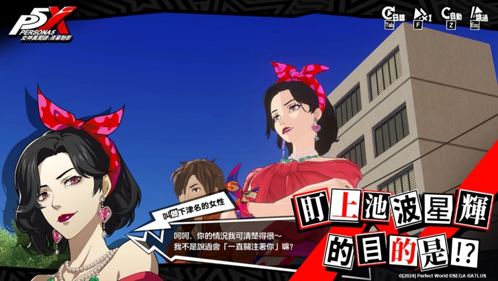 《女神異聞錄：夜幕魅影》歡慶上市一週年，立即登入領取人氣五星限定自選角色！