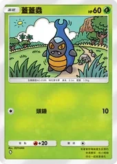【攻略】《寶可夢TCG》「雙天之守護者」系列高價值單卡評測 草|火|鋼|惡|水|雷|超能|鬥|龍|一般|支援系