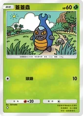 【攻略】《寶可夢TCG》「雙天之守護者」系列高價值單卡評測 草|火|鋼|惡|水|雷|超能|鬥|龍|一般|支援系
