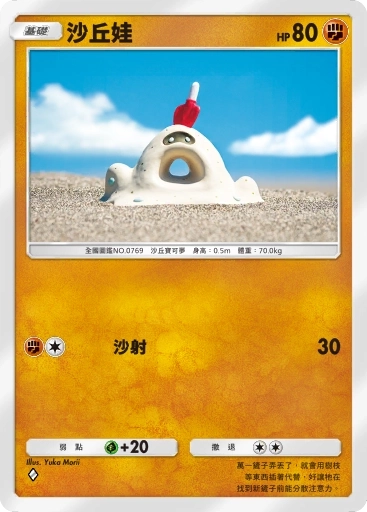 【攻略】《寶可夢TCG》「異次元危機」系列高價值單卡評測 草|電|超能|鬥|火|水|惡|鋼|一般|支援者系