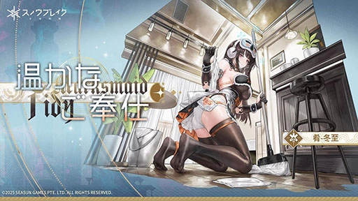 画像ギャラリー No.009のサムネイル画像 / 「スノウブレイク：禁域降臨」，新キャラ「ネリーダ」「ニタ」が参戦するアップデート「淵の頂きへ」を実装。新モードやイベントもあり【PR】