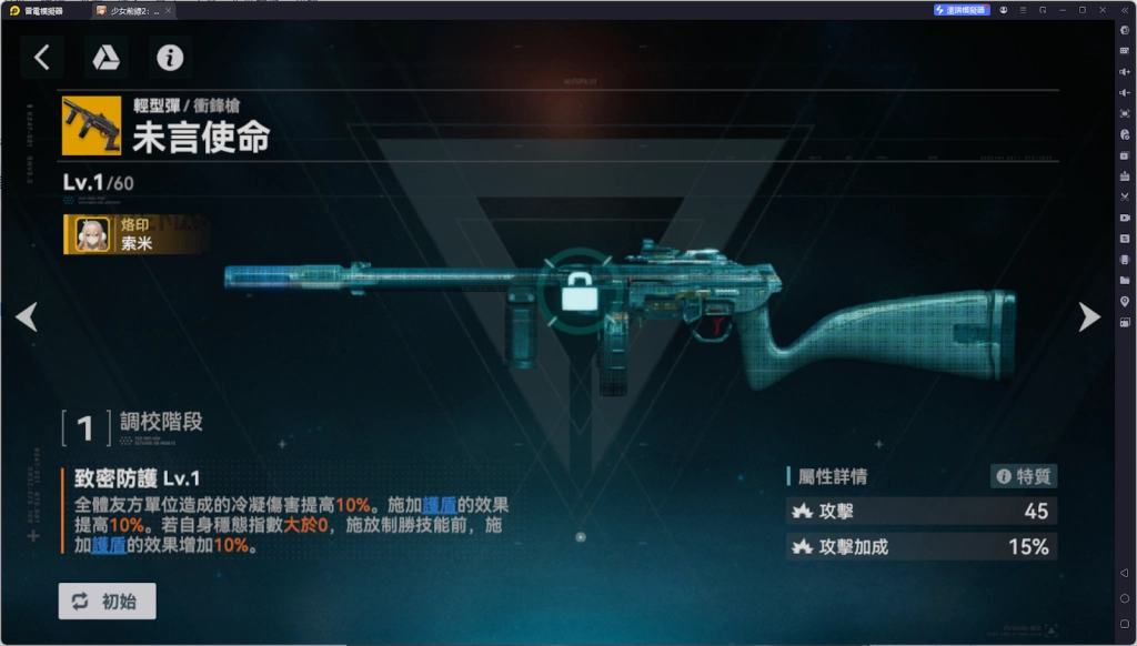 【攻略】《少女前線 2：追放》朝暉解析攻略 技能解析|武器推薦|椎體、心智螺旋解析