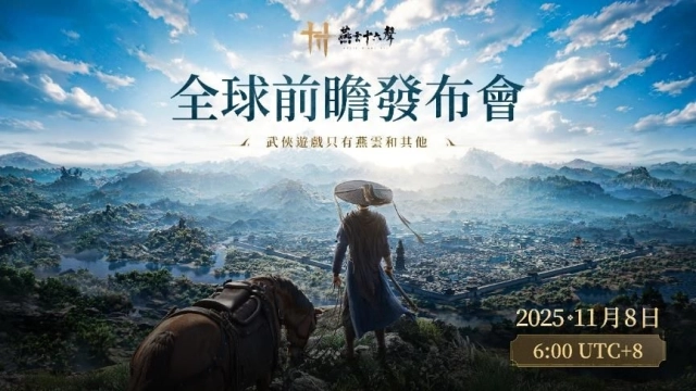 武俠開放世界ARPG《燕雲十六聲》  「全球前瞻發布會」將於11月8日登場，帶來重磅消息與驚喜獎勵!