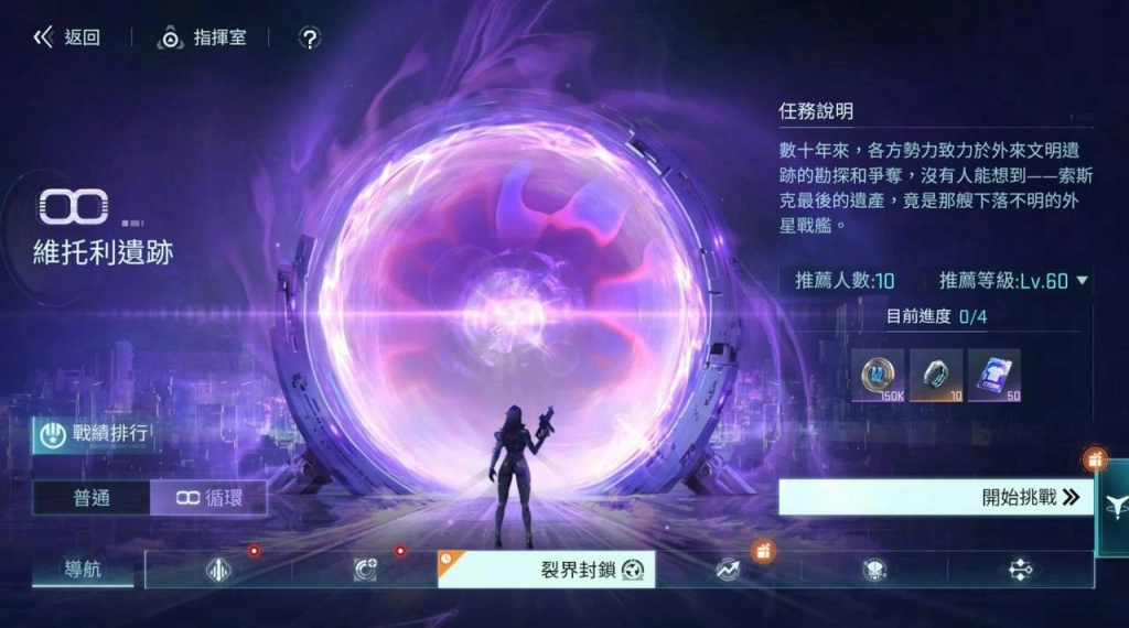 《鐳明閃擊》 今日正式上市並釋出開服活動