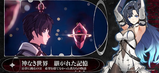 画像ギャラリー No.004のサムネイル画像 / 新作ターン制RPG「リメメント─ホワイトシャドウ」，事前登録受付を開始。6月6日から始まるクローズドβテストのテスター募集もスタート