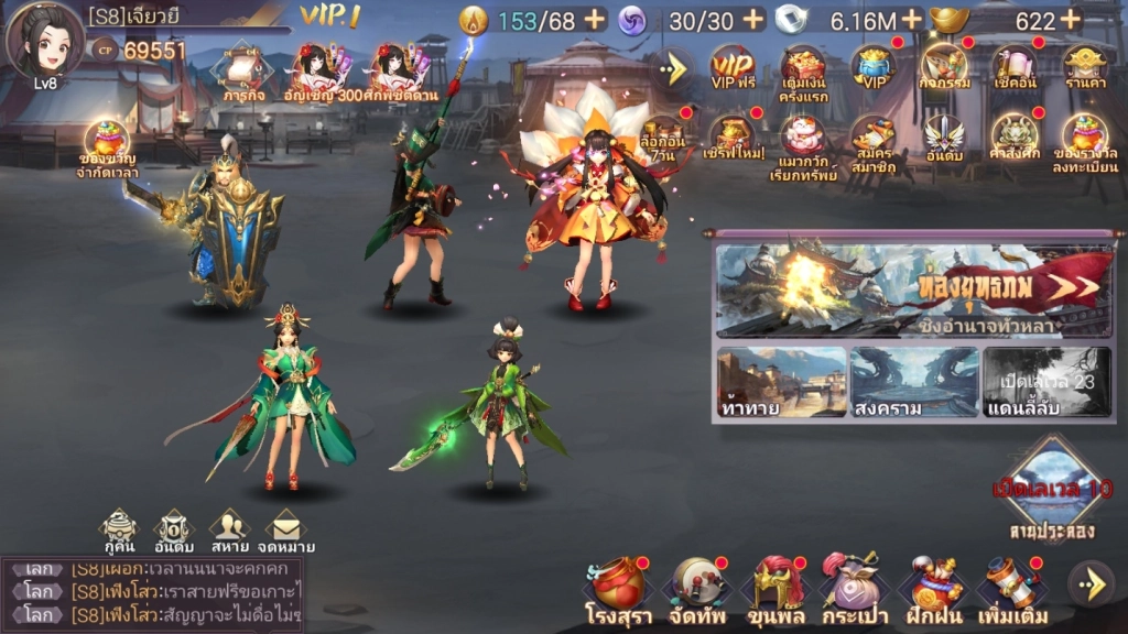 สามก๊กไร้พ่าย Tier List ตัวละครระดับสูง สำหรับ สายฟรี และสายเติม