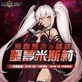 《封印者:CLOSERS》9週年紀念活動開跑 多重限定內容同步登場