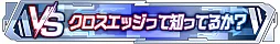 画像集 No.007のサムネイル画像 / 「ソードアート・オンライン ヴァリアント・ショウダウン」サービス再開。新プレイアブルキャラ「ミト」のピックアップスカウトを開催