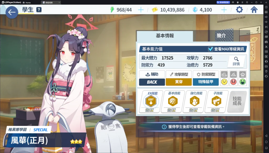 【攻略】《蔚藍檔案》風華(正月)&羽留奈(正月) 角色攻略